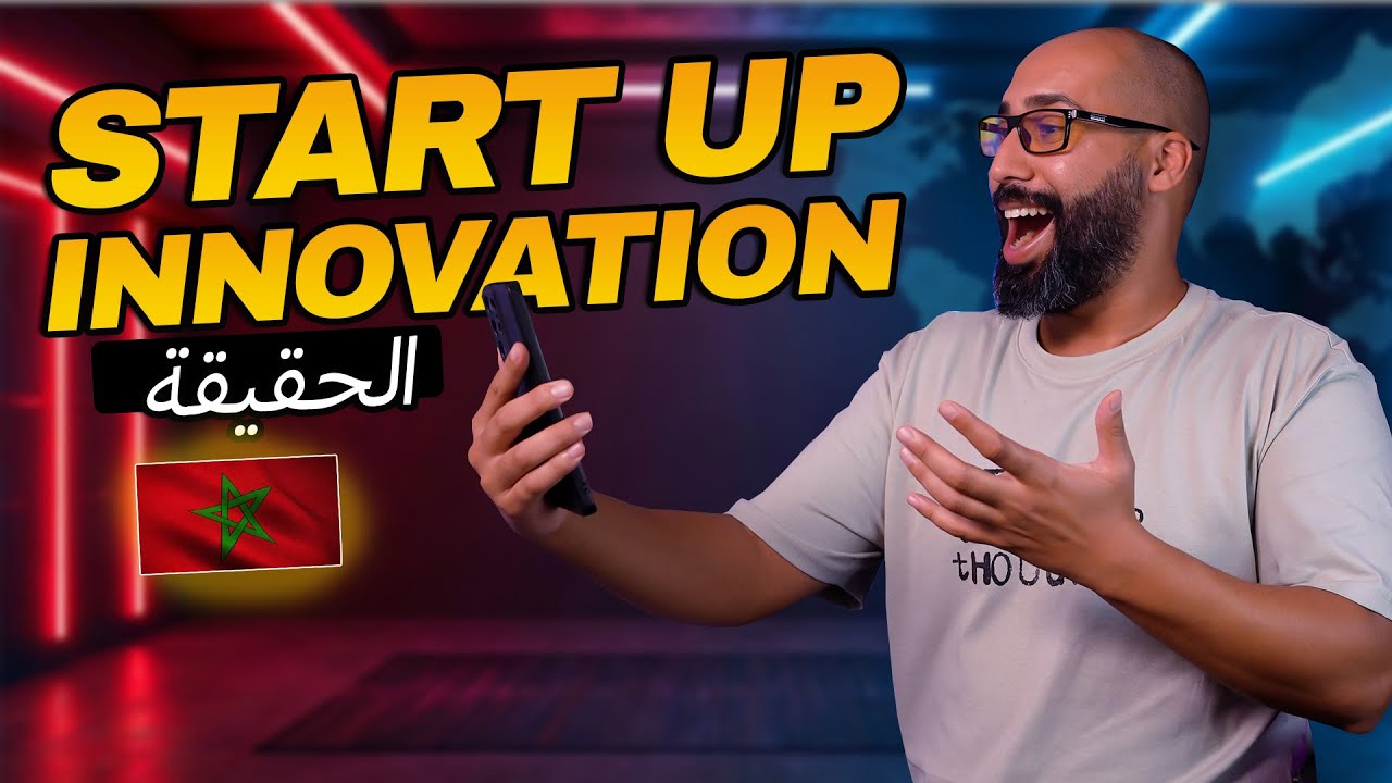 Start Up Innovation : الحقيقة