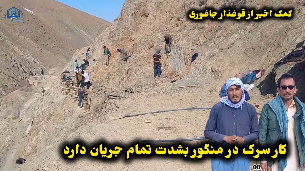 پروژه موفق  و با پیشرفت چشمگیر سرک دایکندی از غزنی از مسیر خواجه نیکپای 