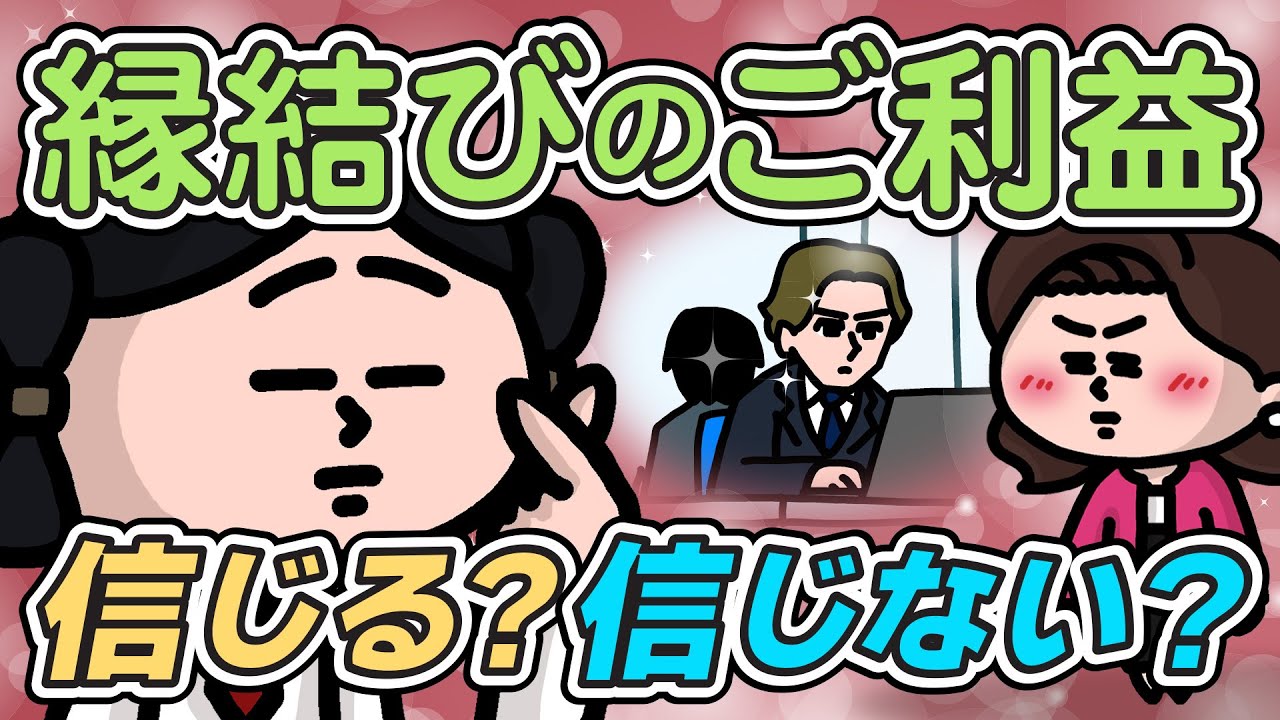 【御利益系アニメスタート！】変な若手が隣の席に来たwww【コント】　| えんむす