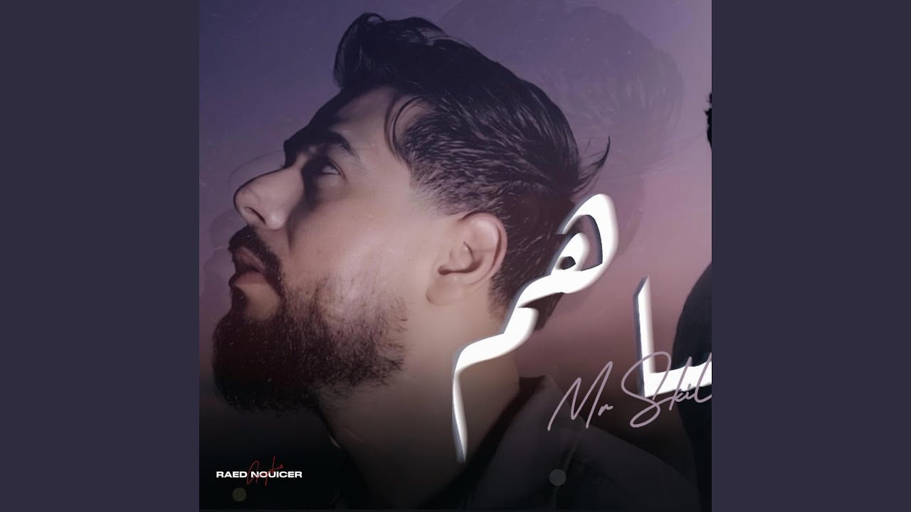 Nensahom - ننساهم