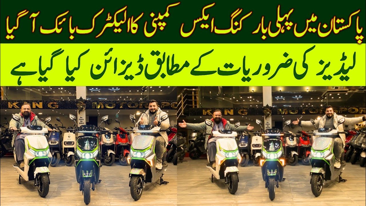Pakistan’s First AI-Powered Electric E-Bike 2026  Female Scooty at Lowest #ElectricScooty #2026Model