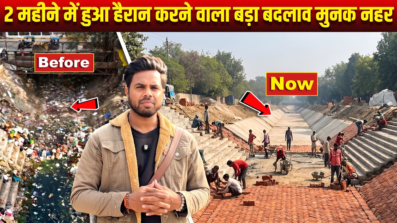 Delhi Munak Canal Shalimar Bagh Latest Update 2026 | Amazing Before & After Transformation