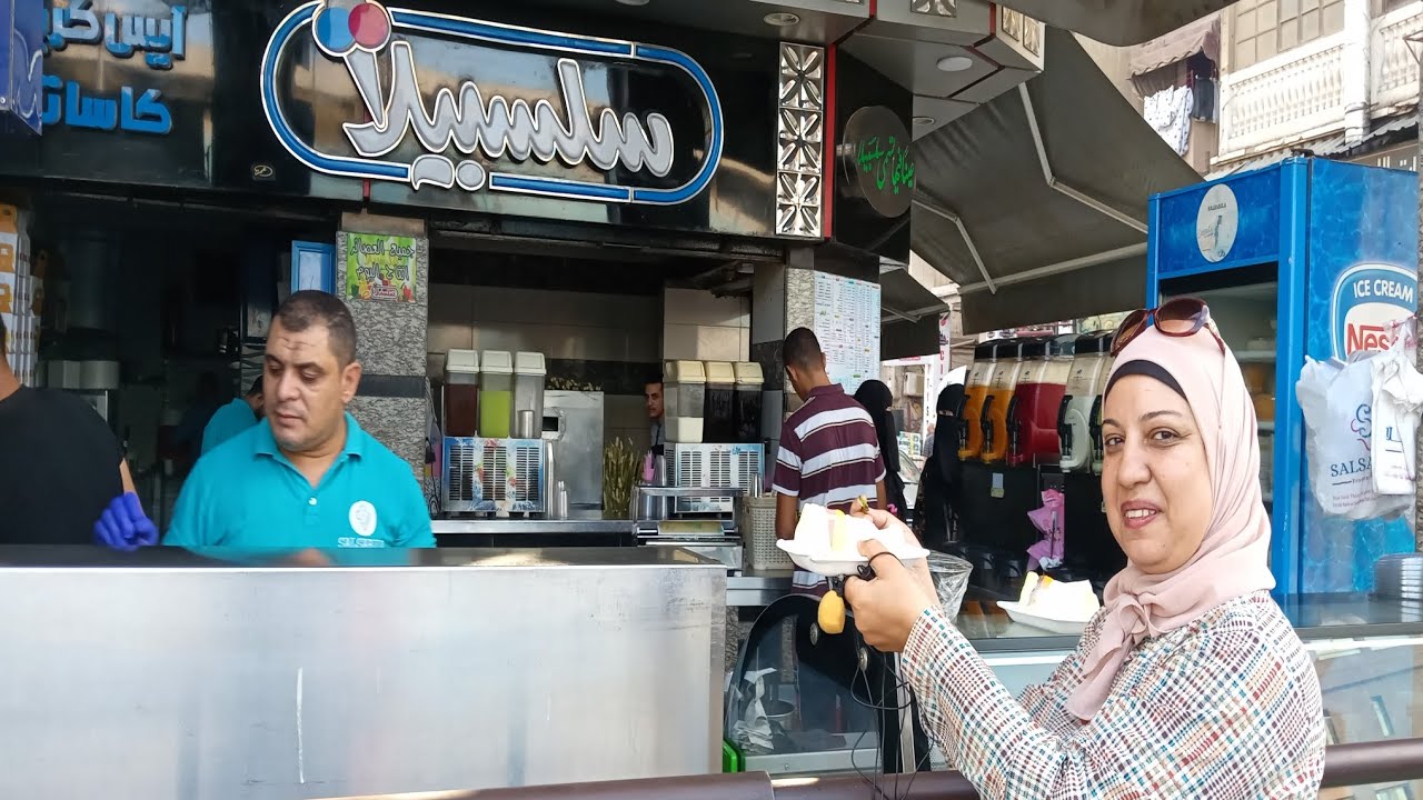 رايح بور سعيد 🤗لازم تعدي علي سلسبيلا🎉🎉علم من اعلام بور سعيد اجمد ايس كريم