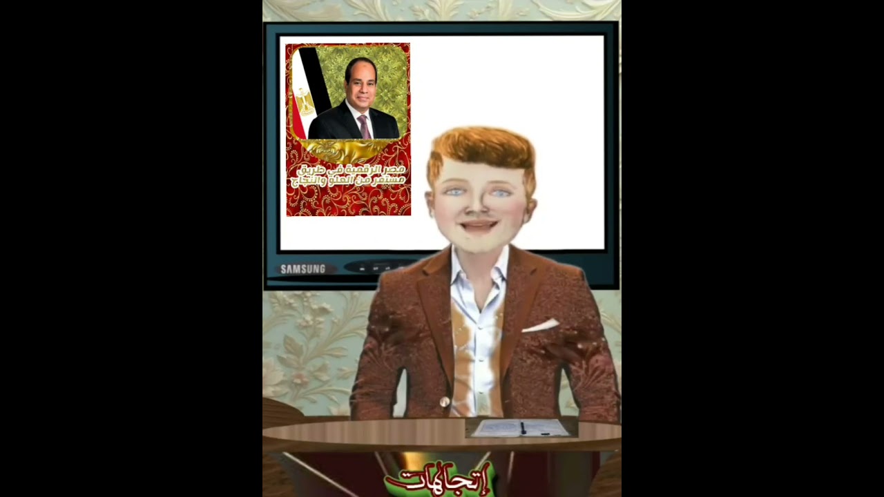 الرسام وحيد نجيب إتجاهات( إطلاق الإستراتيجية الجديدة للطيف الترددي )