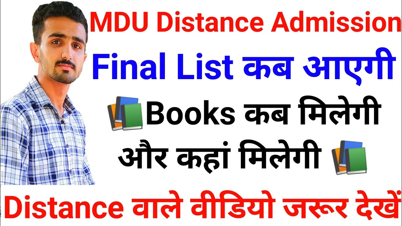 Mdu Distance Books kab milegi | Mdu Distance Books | Mdu Distance Admission 2022 |Mdu Distance Exams