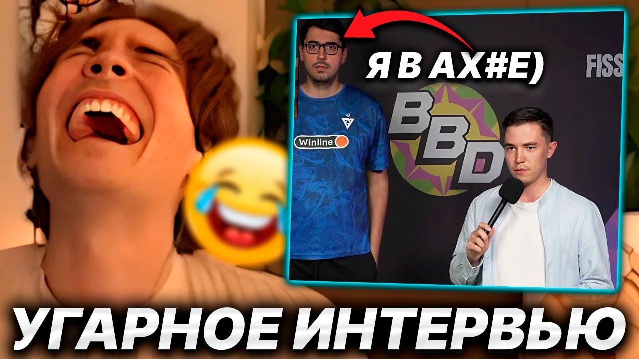 NIX СМЕШНОЕ ИНТЕРВЬЮ С SAKSA