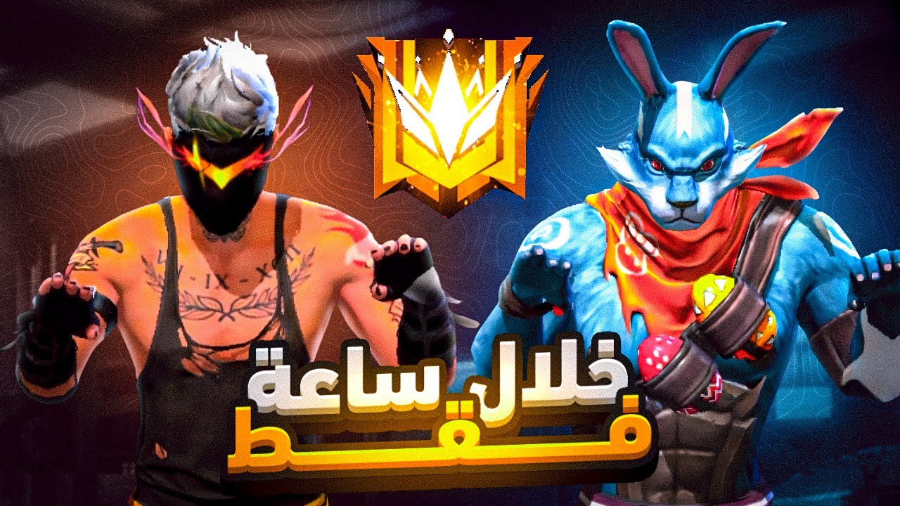 White444 رحلة الجراند ماستر مع