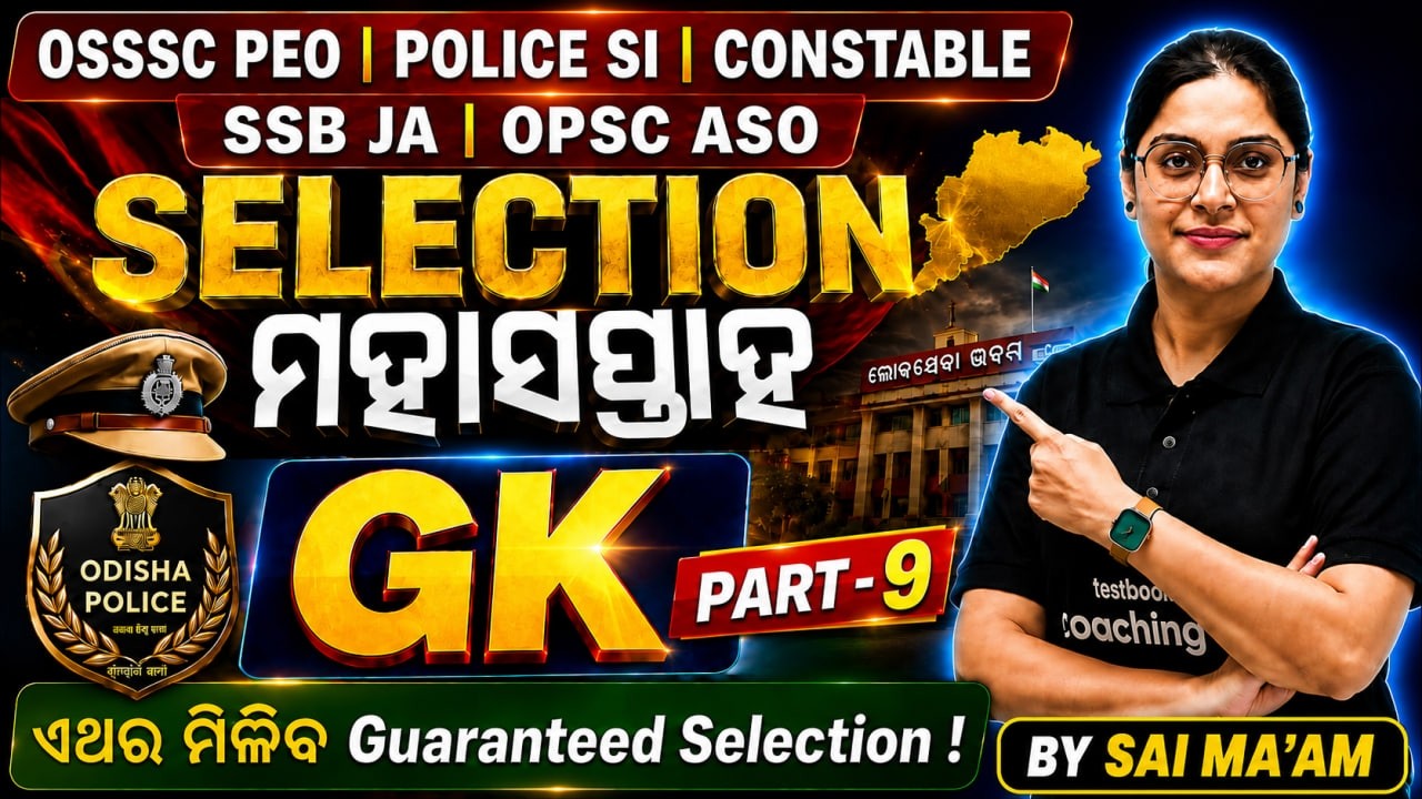 OSSSC PEO, Odisha Police SI, Constable 2026 | GK Class For, Odisha Police SI, Constable#9 By Sai mam