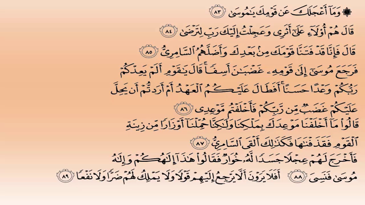 97 Tafsiirka Quraanka Kariimka Sh Umal Casharki 97aad Dhaahaa  83 ...121