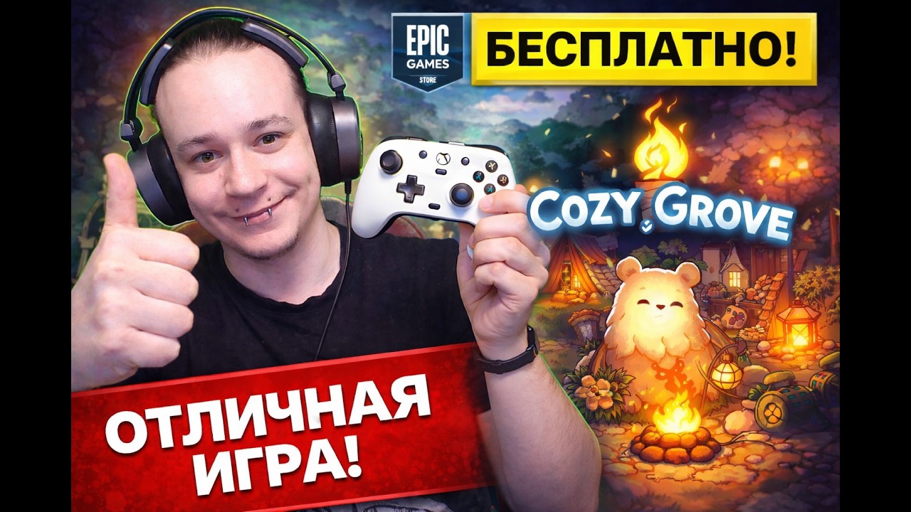 Самая уютная игра из раздач Epic Games? | Cozy Grove