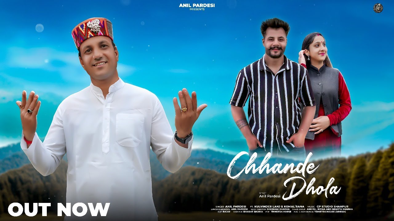 CHHANDE DHOLA (Official Video)  Anil Pardesi | Trinetra House | Latest Gadiyali song 2025