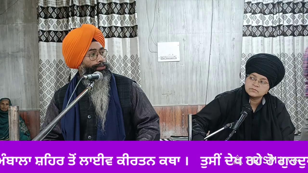 Live streaming of  ਹਰਿਆਣਾ ਸਿੱਖ ਗੁਰਦੁਆਰਾ ਮੈਨੇਜਮੈਂਟ ਕਮੇਟੀ ,(ਅੰਬਾਲਾ)