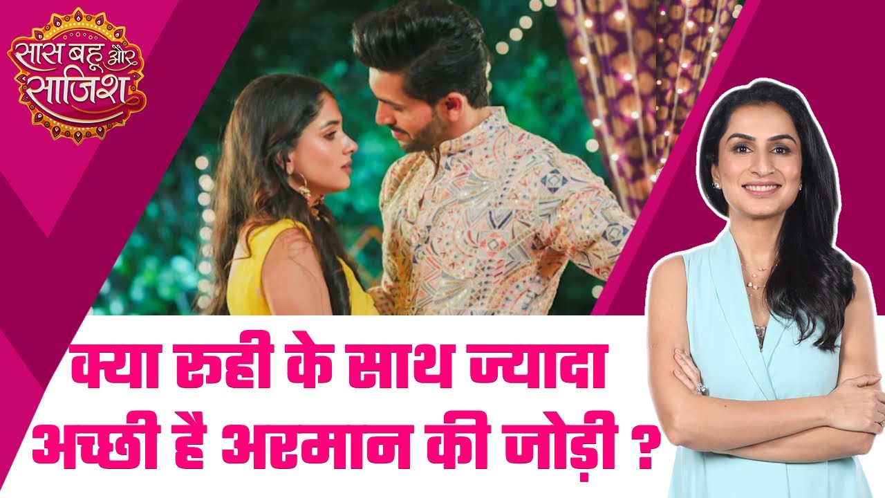 Yeh Rishta Kya Kehlata Hai: WOW! Armaan-Ruhi हैं एक दुसरे के ज्यादा Close? रूही ने किया बड़ा खुलासा!
