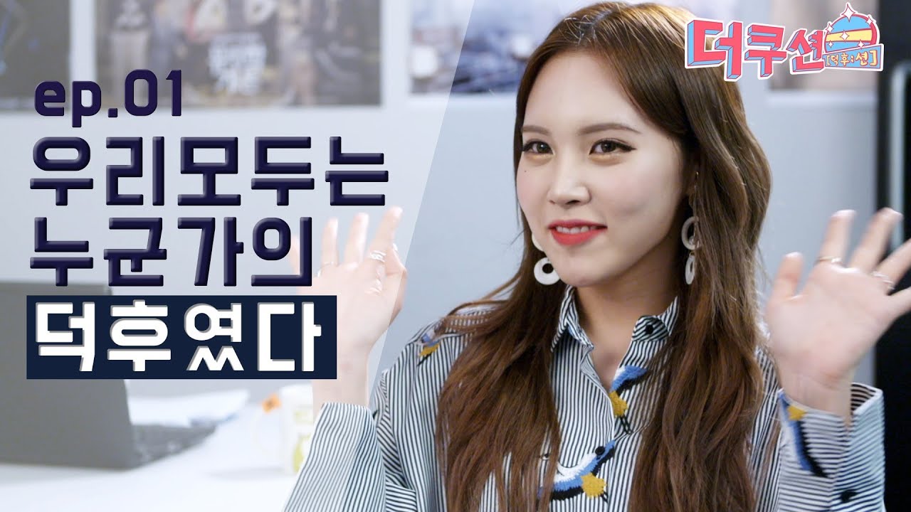 성덕 유튜버 레나! 선호를 선호해♥ (with CC subs) [더쿠션(덕후;션) 01호 