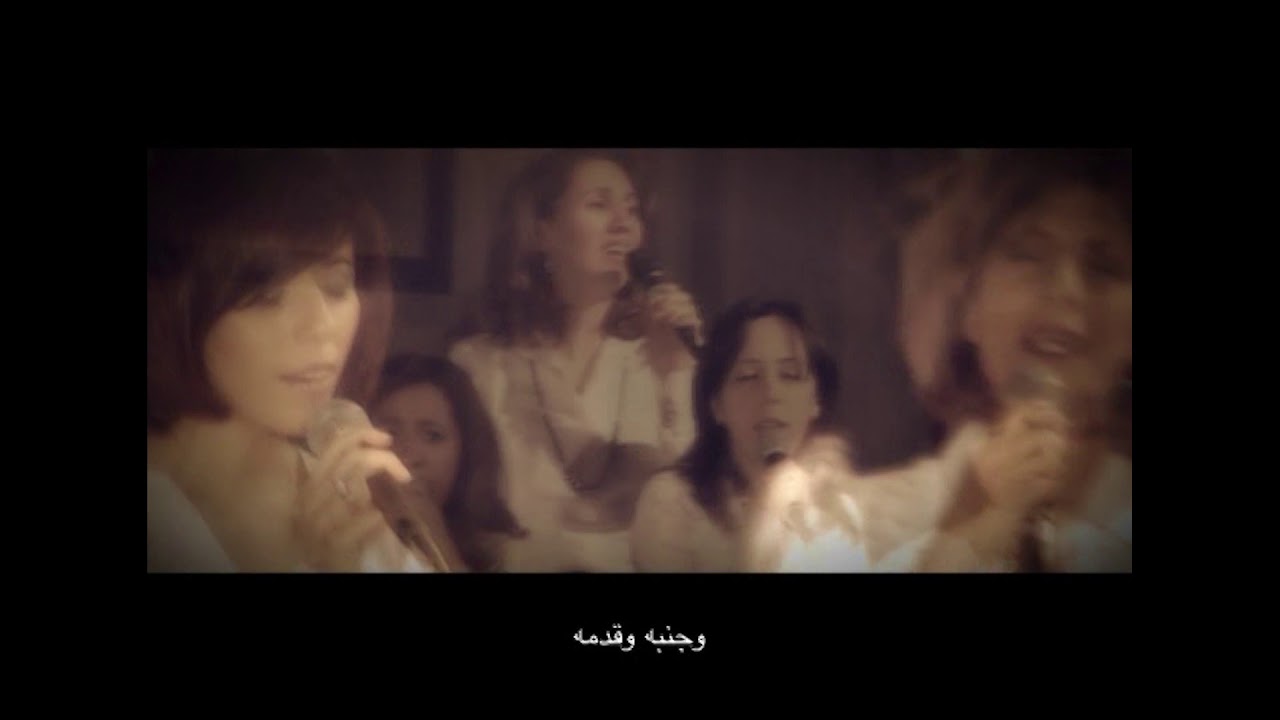 فريق ترانيم السماء : حين أرى صليب مَن