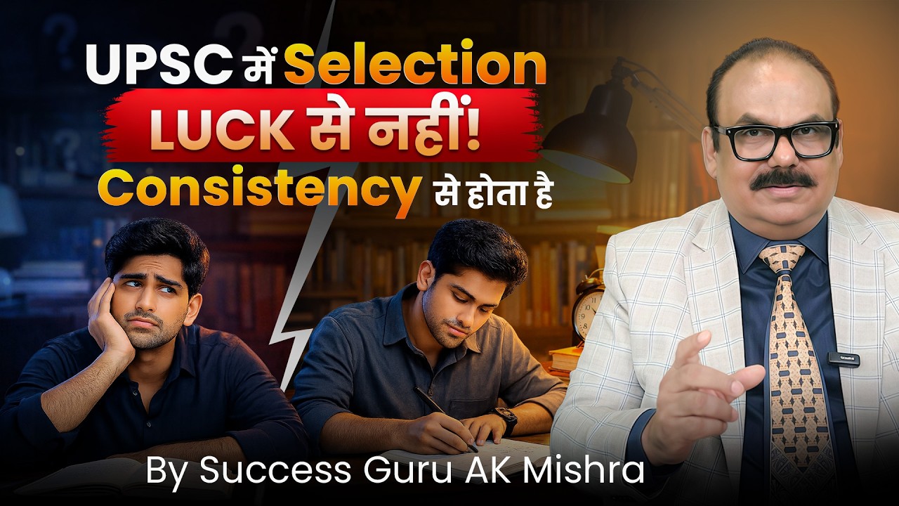 How to Build Consistency When Motivation Is Gone | UPSC + Life Discipline
