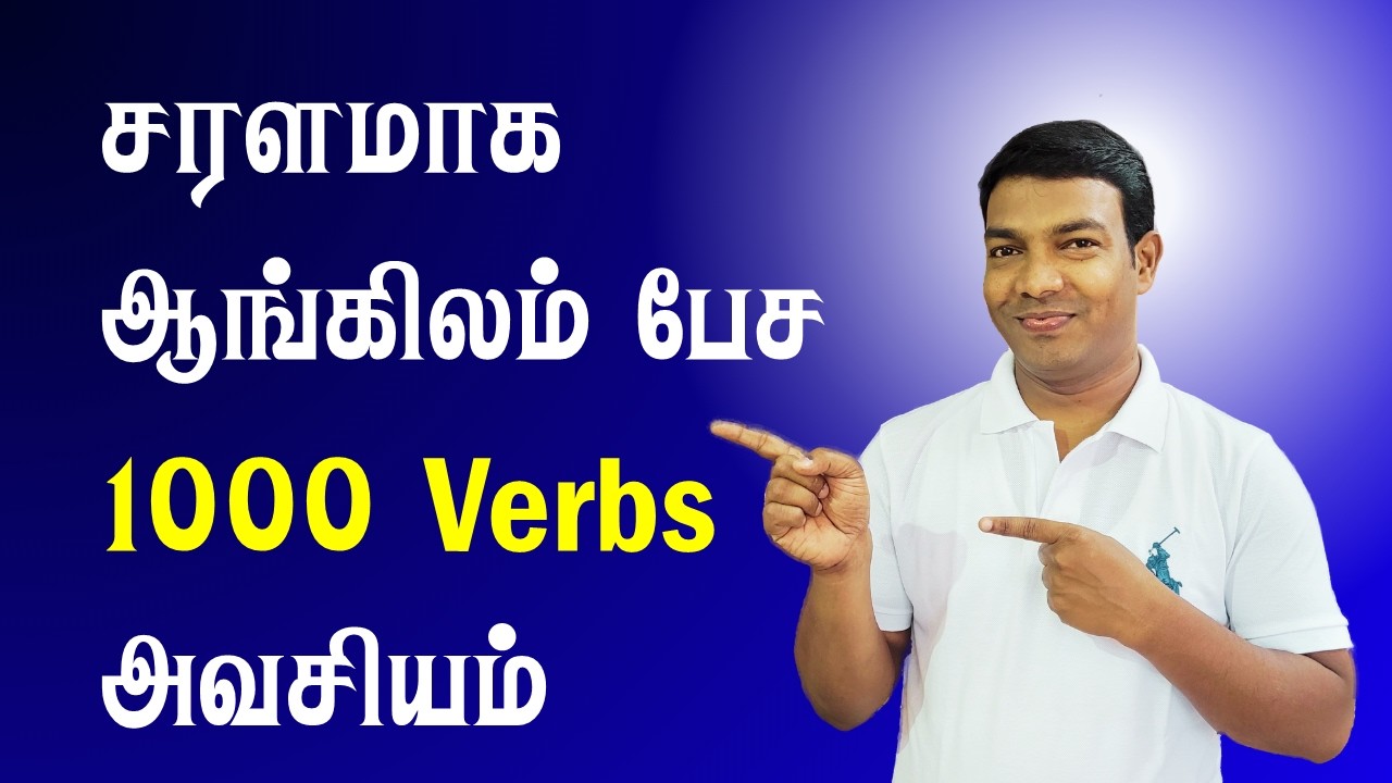1000 English Words  in Tamil | 1000 English Verbs Forms with V1-V2-V3-V4-V5 | English Vocabulary