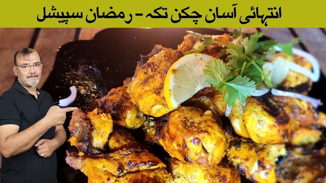 🔥 EASY CHICKEN TIKKA BOTI RESTAURANT STYLE | NO-FUSS RAMZAN SPECIAL HEALTHY RECEPIE | Arzz Life