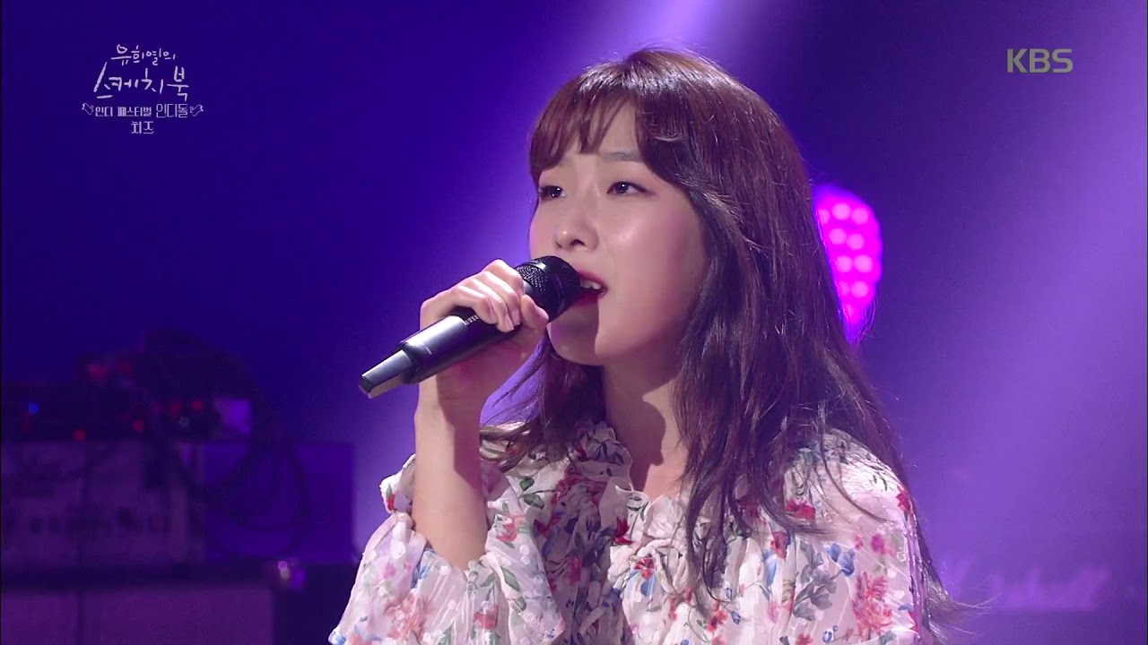 유희열의 스케치북 Yu Huiyeol's Sketchbook - 치즈 - Mood Indigo. 20170916