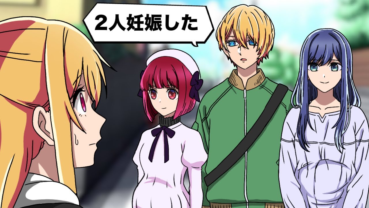 アクア！何やってんだお前ェー！