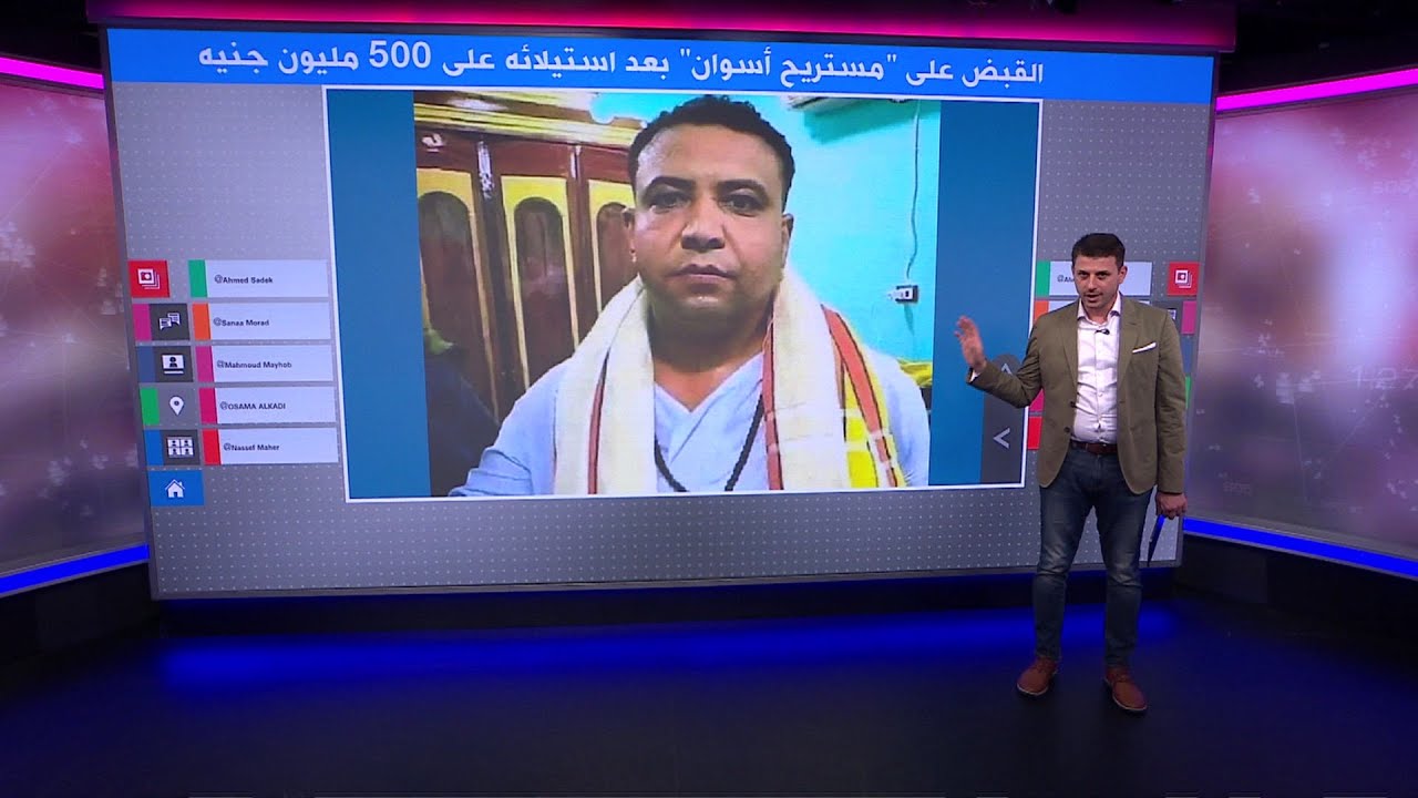 بعد أكبر عملية نصب على المصريين.. القبض على 