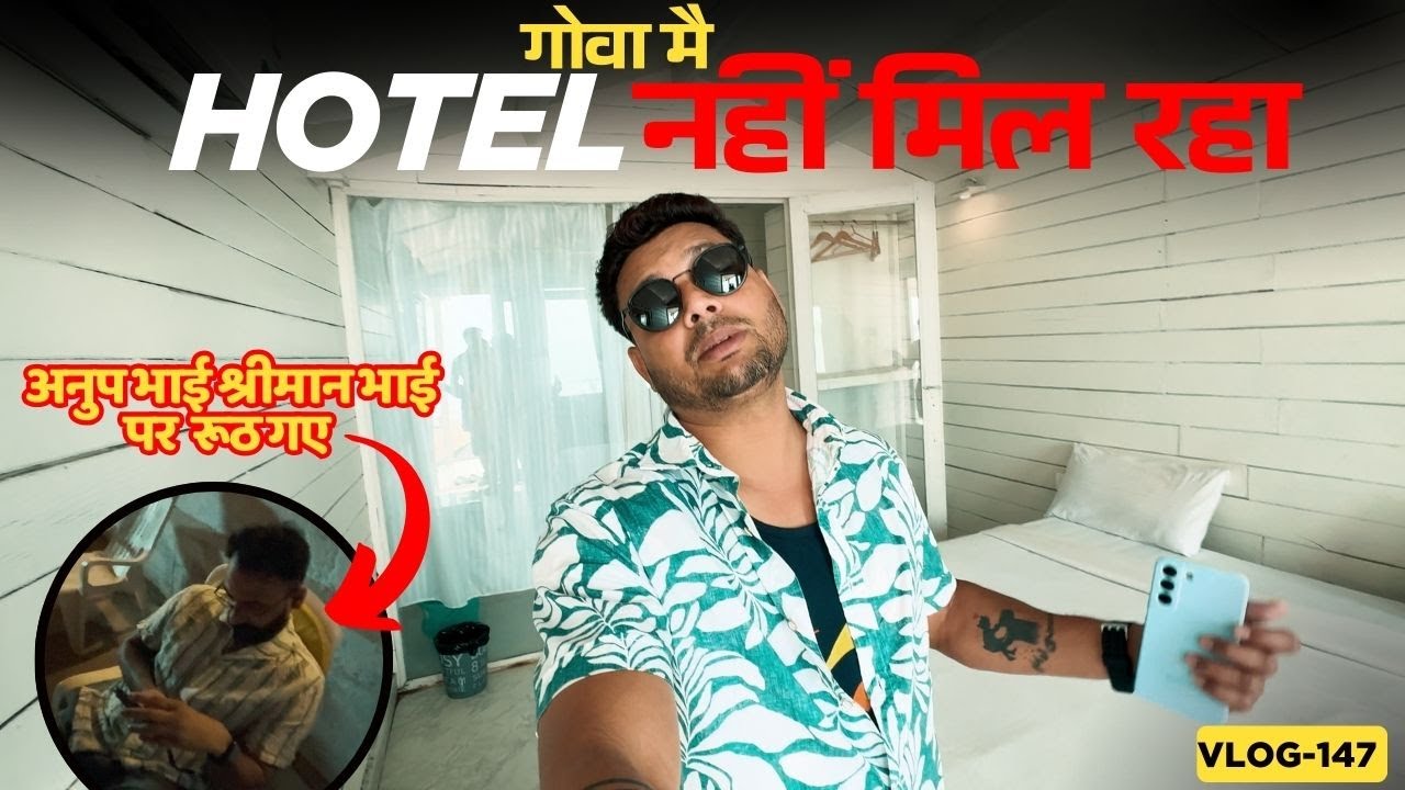 Goa Mein Hotel | नहीं मिला | Halat Huvi Bekarr | Vlog no 147 