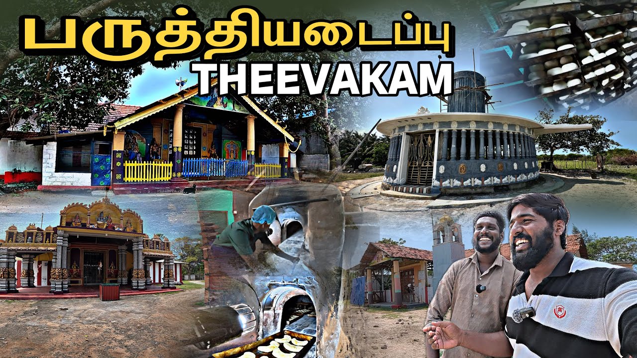யாழ்ப்பாணத்தில் தீவகத்தில் சிவலிங்கத்தின் வடிவில் கட்டப்படும் பிரமாண்ட சிவன் கோயில்🛕