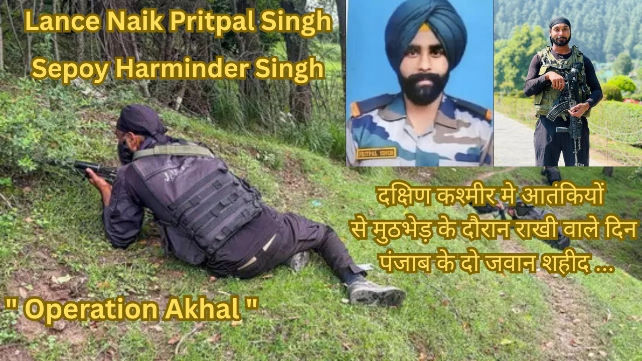 A Story of Lance Naik Pritpal Singh 💐| Sepoy Harminder Singh 💐| kulgam Operation South Kashmir (J&K)