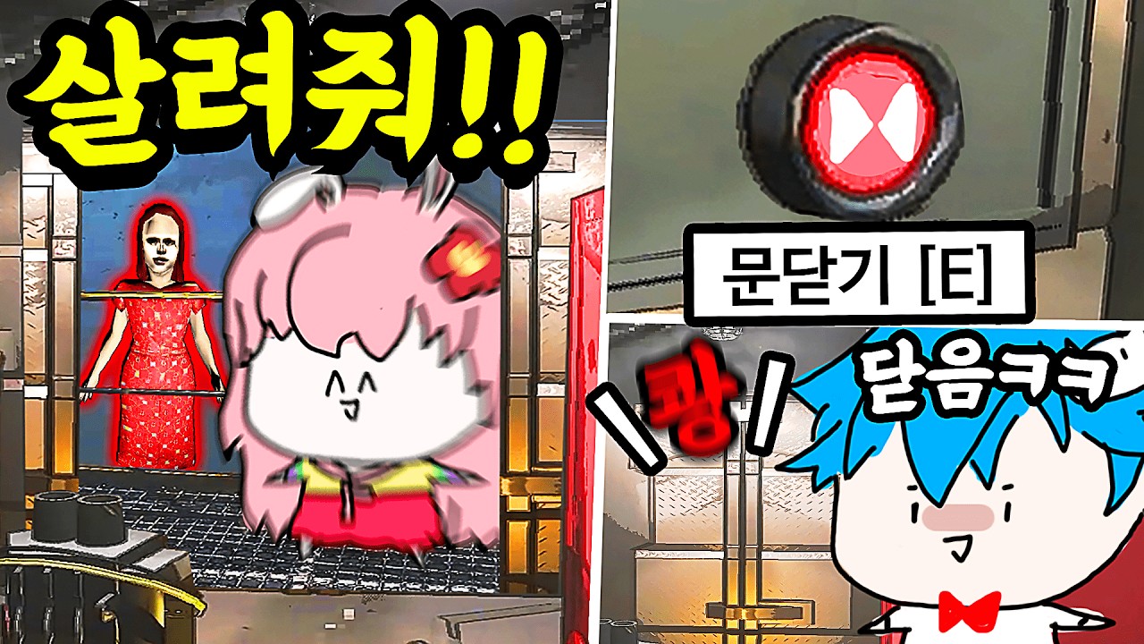 (개웃김) 12년차 여사친과 공포게임 처음 해봤습니다ㅋㅋ 잘가라 악녀 이춘향!! [리썰컴퍼니]