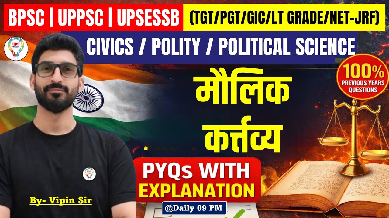 Fundamental Duties  DPSP | Polity for BPSC TRE 4.0, UGC NET, LT GRADE Classes 2026 by Vipin Sir