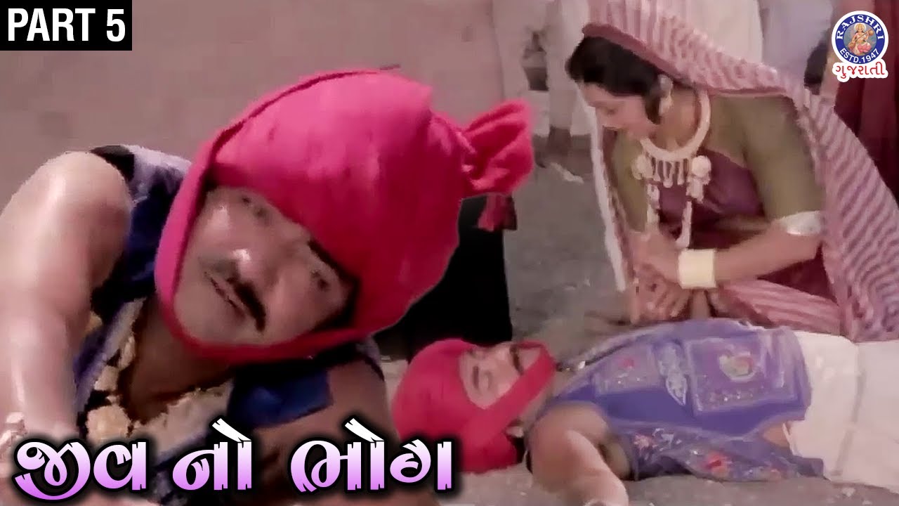 જીવ નો ભોગ | વાલી ભરવાડણ Movie Part 05 | Shrikant Soni, Shraddha Panchotia | Shree Krishna Krupa