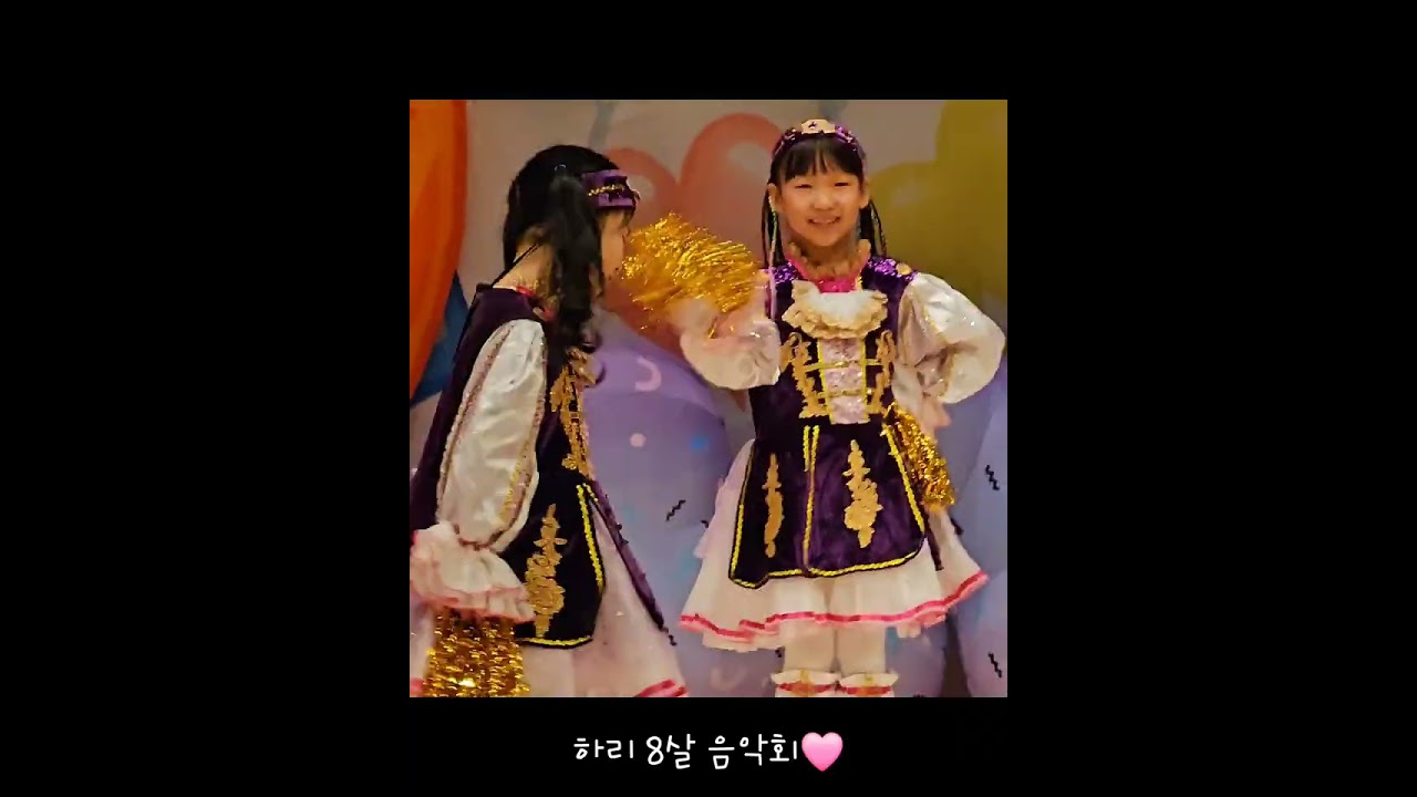 하리공주 8살음악회