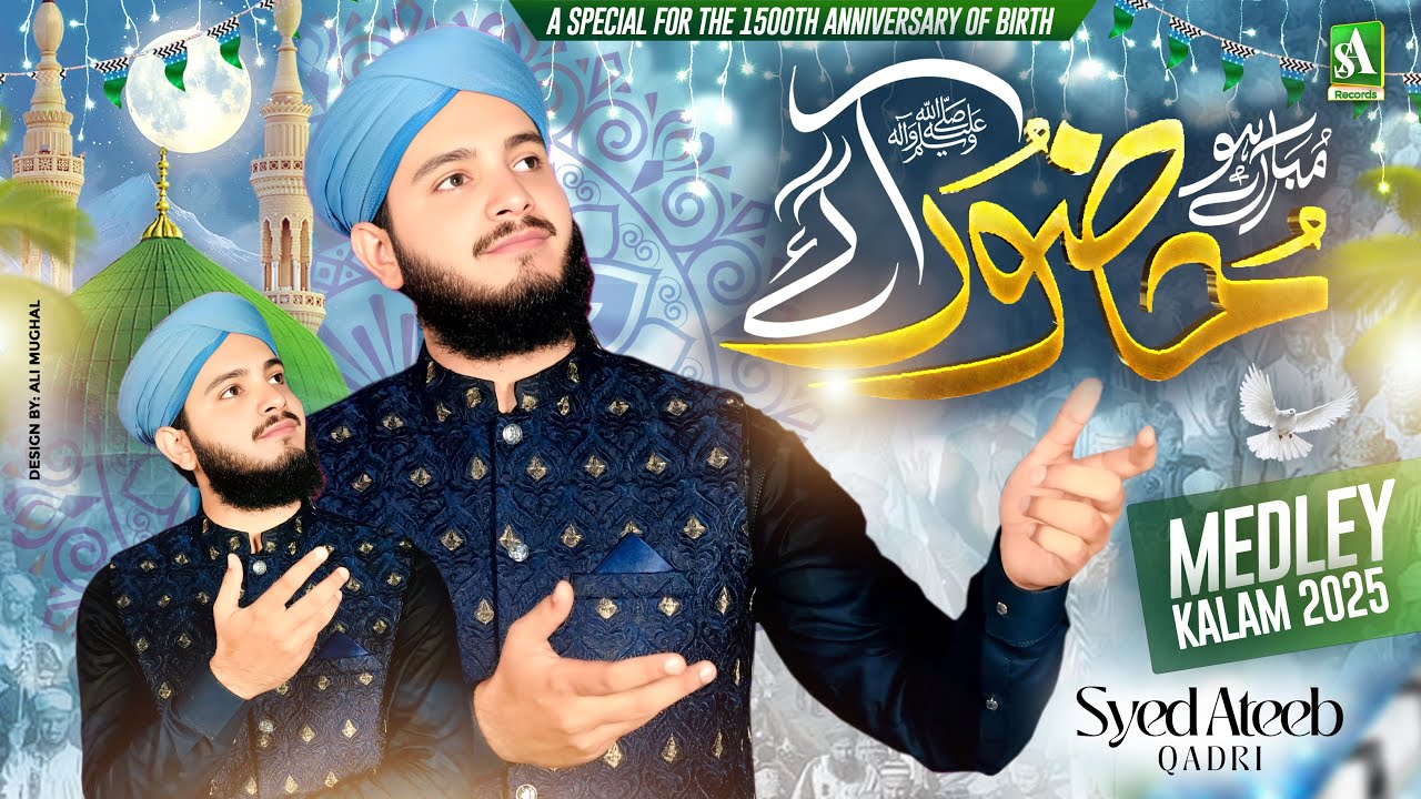New Rabi Ul Awal Naat 2025 || Milad Medley 2025 || Syed Ateeb Qadri ||  Naat Sharif 12 Rabi Ul Awal