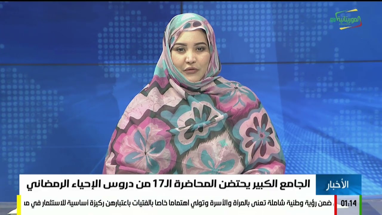 أخبار الواحدة بعد منتصف الليل 08-03-2026