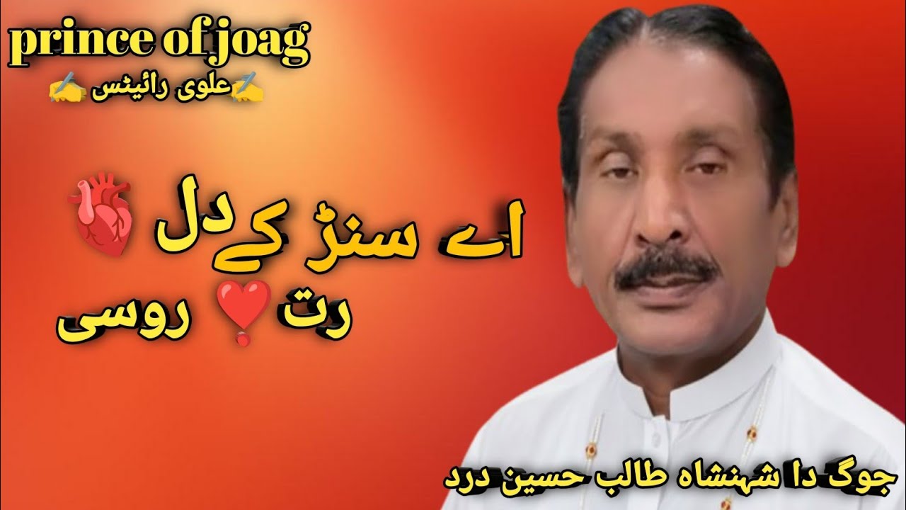 Shaqlaan dy shaajh diloun coar honday ny