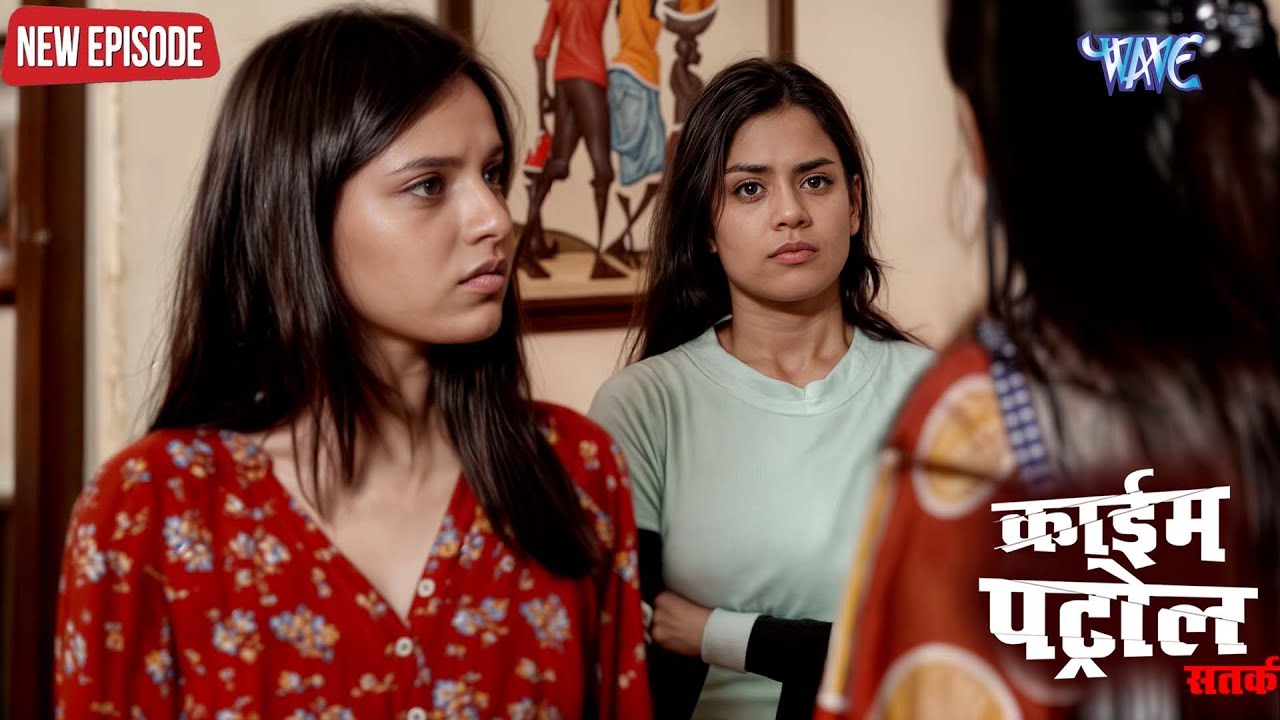 दो लड़की की बिच का रिश्ता | #crime Patrol Satark | New #episode | @WaveTVSeries