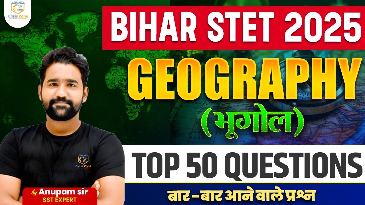 BIHAR STET 2025 Social Studies Marathon | Geography Marathon | BSTET SST By Anupam Sir