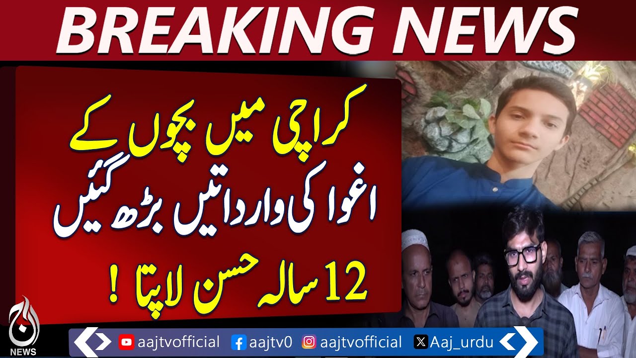 Child kidnapping cases increase sharply in Karachi - Breaking News