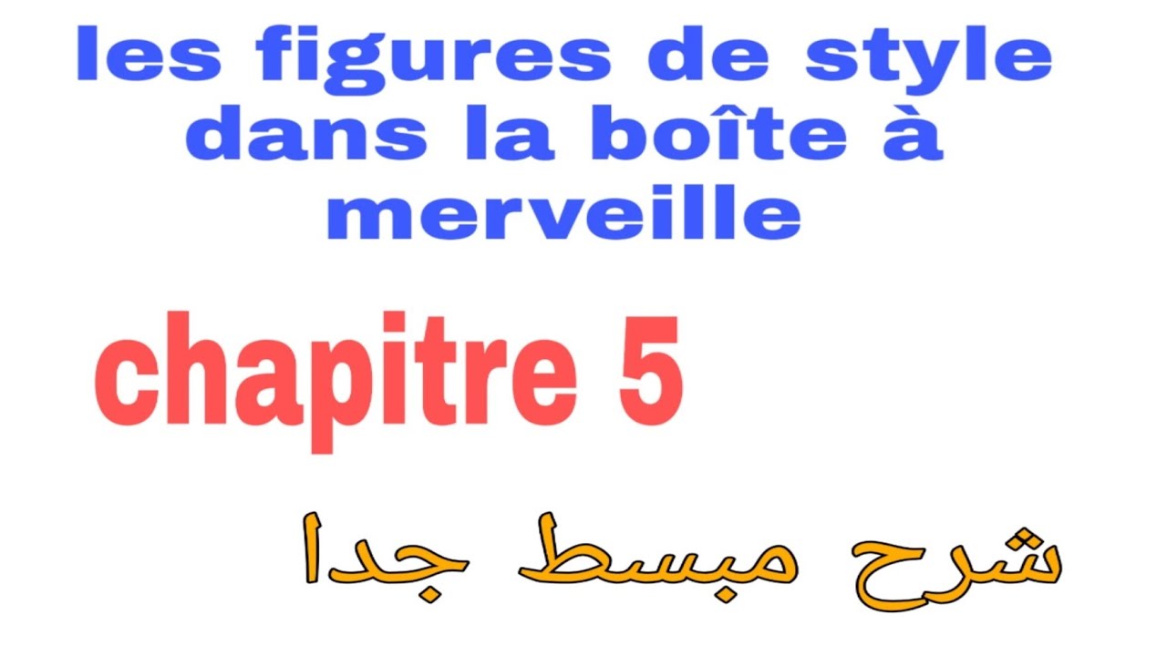 #françaisfacile les figures de style dans la boîte à merveille/ chapitre 5