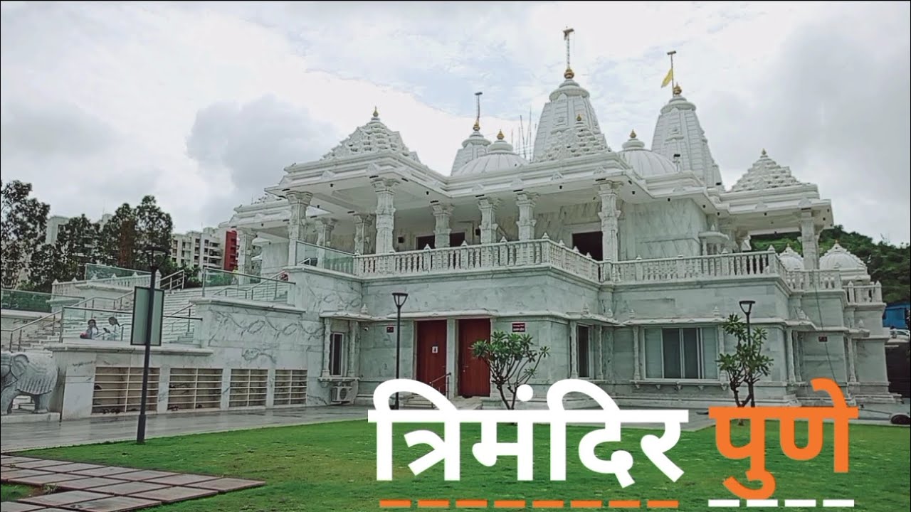 TRIMANDIR PUNE | JAIN TIRTH IN PUNE