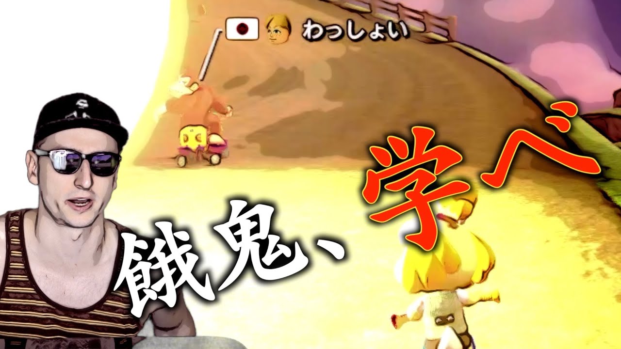 【東欧のもこう】※閲覧注意：最初で最後の注意喚起。【マリオカート8DX】