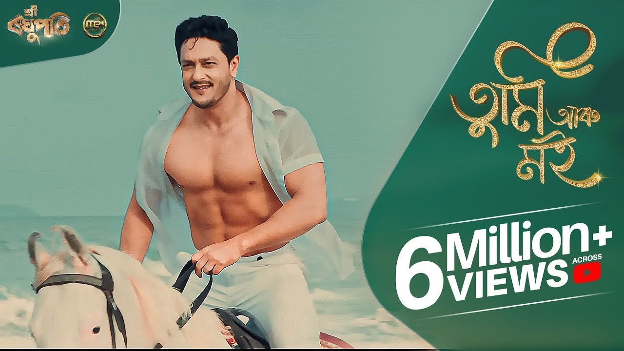 Tumi Aru Moi (Video) Sri Raghupati | Zubeen Garg, Deeplina | Ravi S | Preety K | Pranoy | SUV & Team