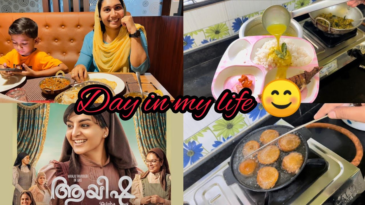 ഞങ്ങളുടെ ഒരു ദിവസം 😊സ്കൂൾ ഇല്ലാത്ത ഒരു ദിവസത്തെ വിശേഷങ്ങൾ ❤Saliha shajahan #dayinmylife #dayinmylife