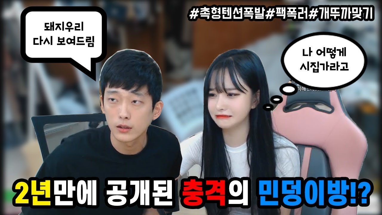 오빠한테 팩폭뚜드려맞고 또 공개된 민정이 방!?
