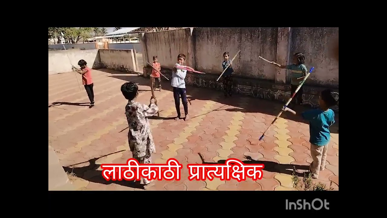 लाठीकाठी प्रात्यक्षिक@ school