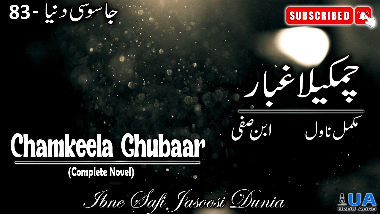 Jasoosi Dunia - 83 | Chamnkeela Ghubaar چمکیلا غبار | Ibne Safi Complete Novel | Jasoosi Dunia