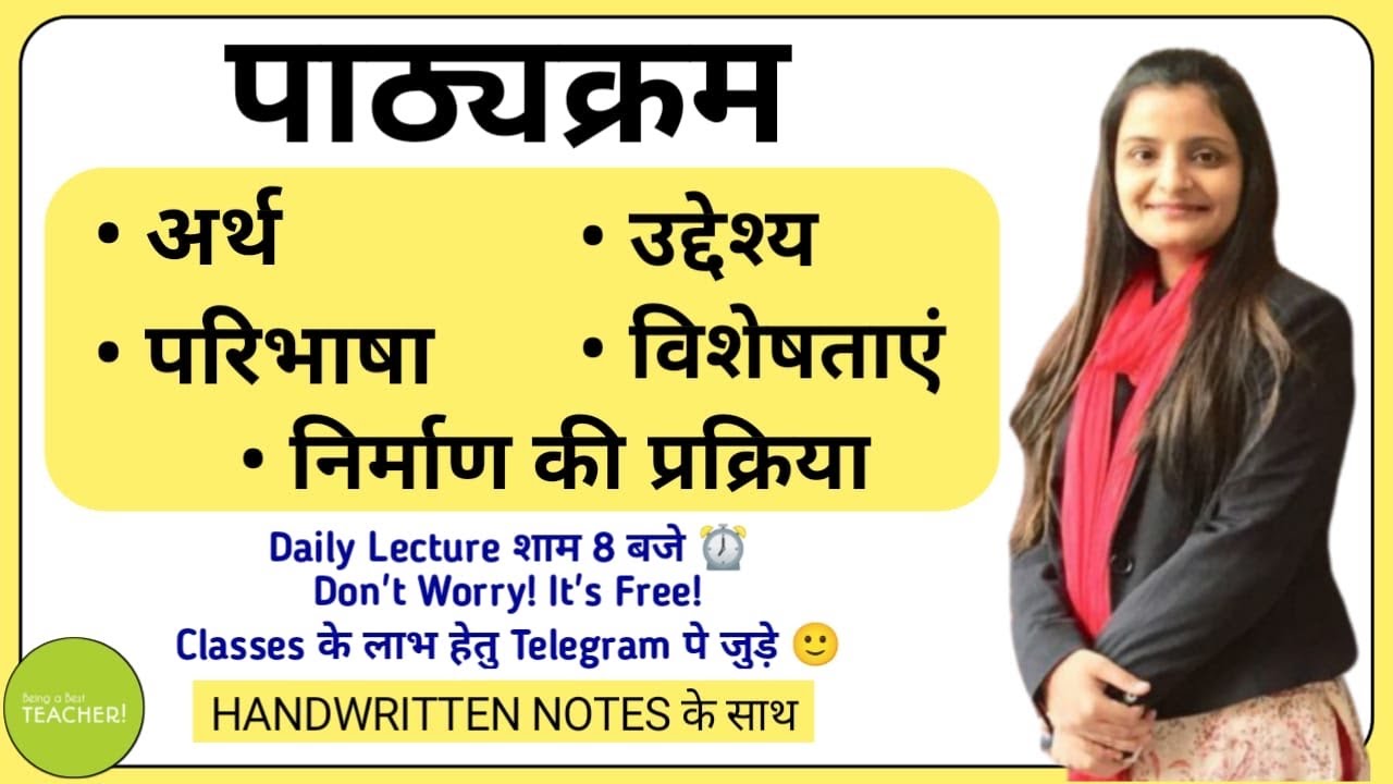 पाठ्यक्रम - अर्थ, परिभाषा,  विशेषताएं, उद्देश्य और निर्माण की प्रक्रिया || Curriculum in Hindi B.Ed