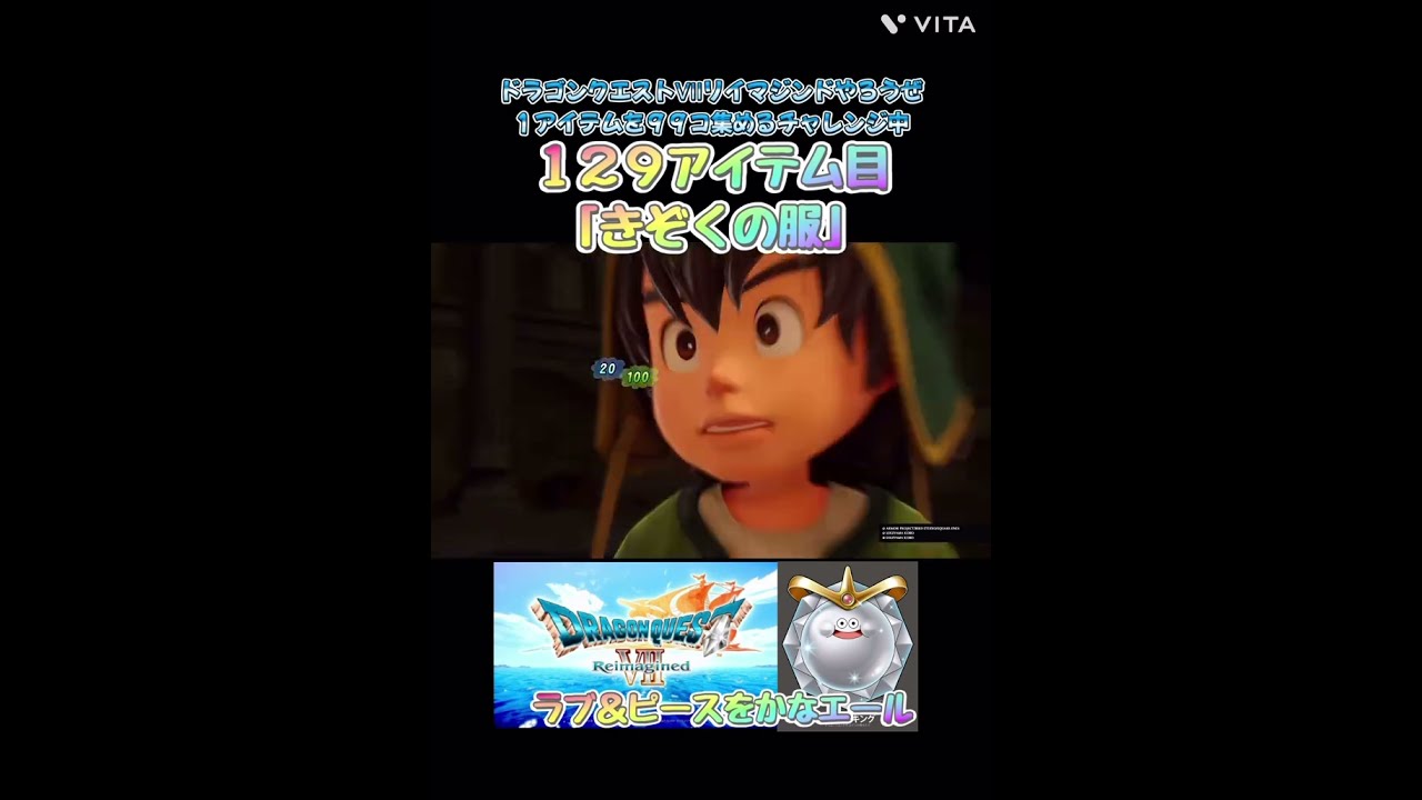 2026年3月5日９９コ獲得したアイテムのショート動画をまとめてみました１２８アイテム目「シルクハット」〜１３５アイテム目「星のおうぎ」です。
