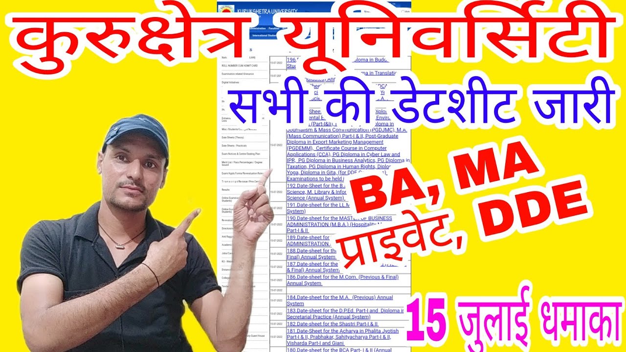KUK University All courses date sheet out today,BA,MA etc, 1st,2nd, MA जल्दी देखे
