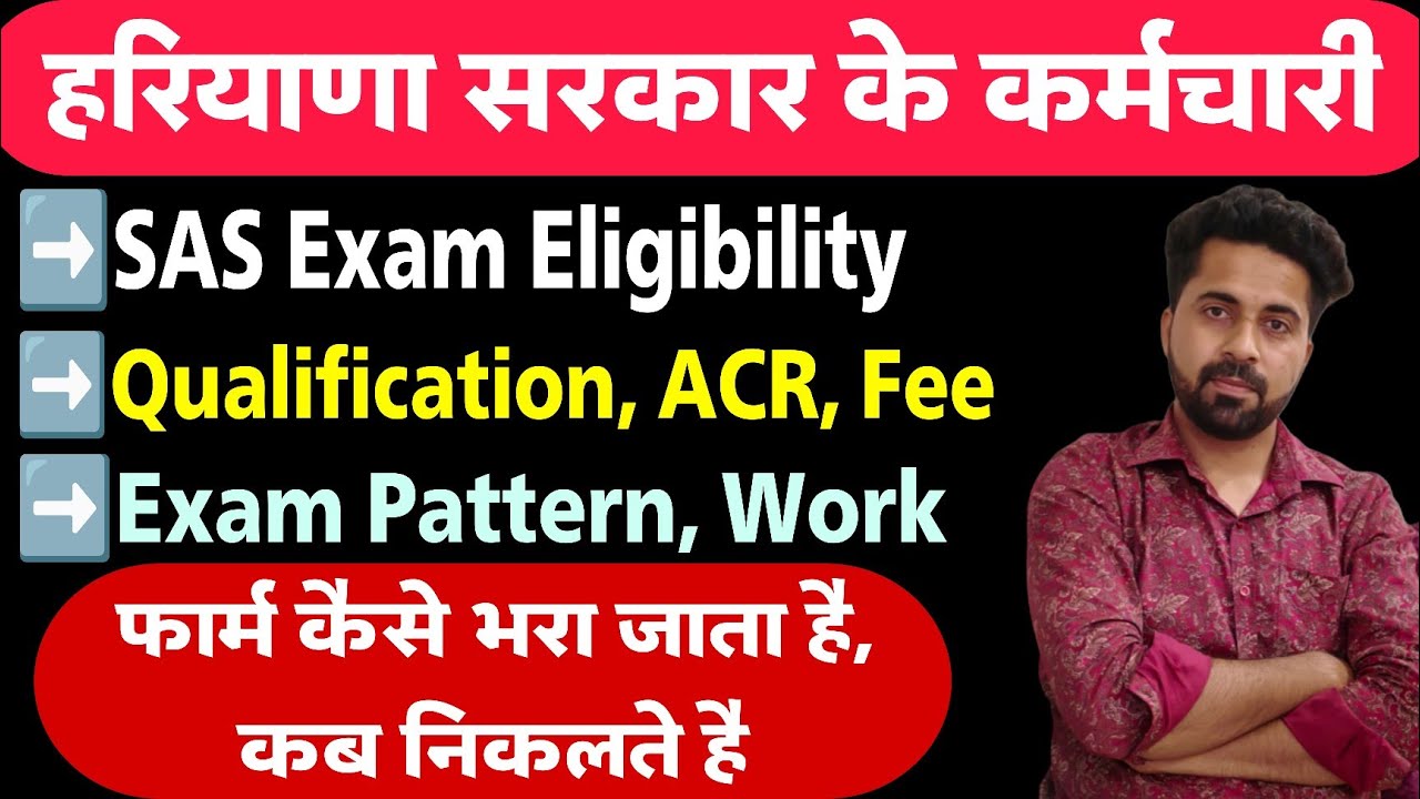 State Account Service Haryana | SAS | Eligibility, Exam Pattern, Qualification Application Form etc|